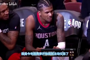 杰伦·格林此前在火箭时，徐静雨曾喷他：没见过这么烂的球队核心
